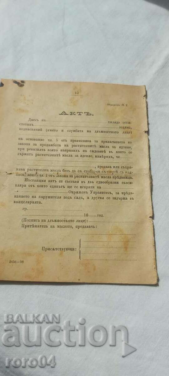 LAW AND REGULATIONS - 1898 - 6 LAW AND REGULATIONS - 1898 - 6