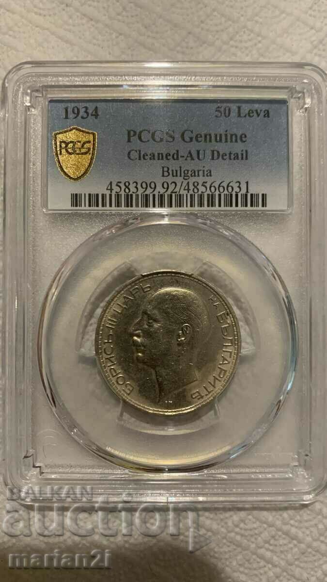 50 BGN 1934 AU detalii