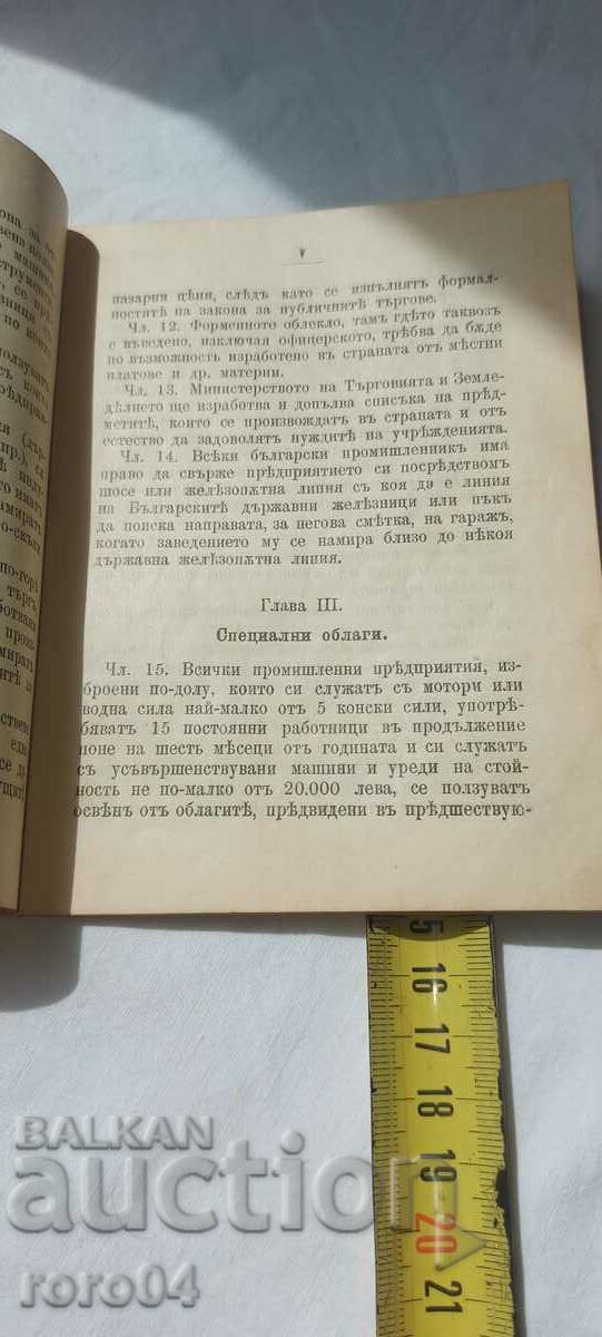 Delivery of LAWS 1905