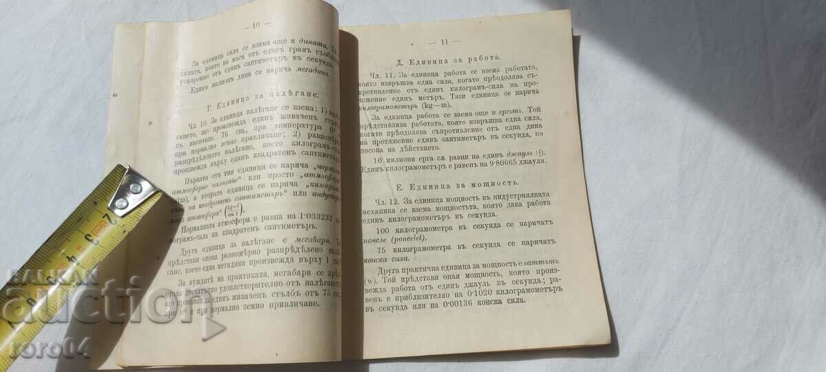 MEASURES AND WEIGHTS ACT - 1910 - 6 MEASURES AND WEIGHTS ACT - 1910 - 6