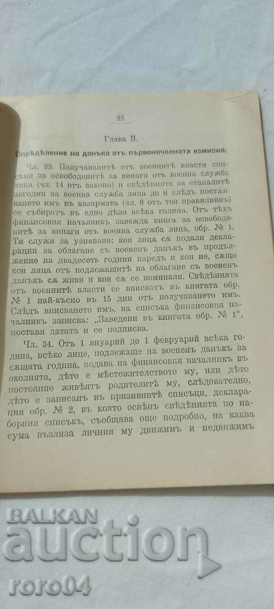 Delivery of WAR TAX ACT - 1911 Delivery of WAR TAX ACT - 1911