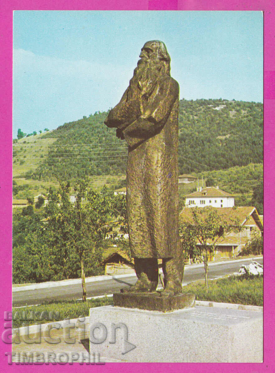 310510 / Village of Frolosh - Monument to Vladimir Dimitrov - Master