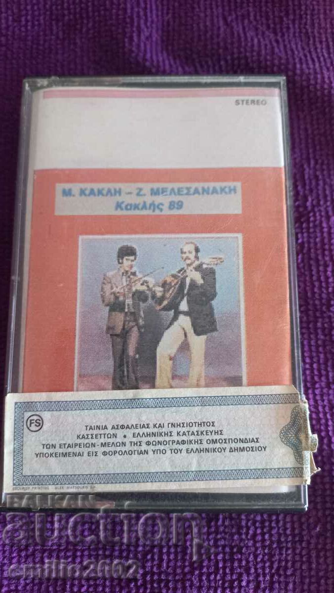 Audio Cassette Greek Music Kakan - Melezanakis