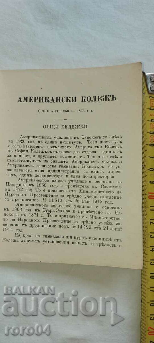 Auction AMERICAN COLLEGE 1929/1930 ACADEMIC YEAR Auction AMERICAN COLLEGE 1929/1930 ACADEMIC YEAR