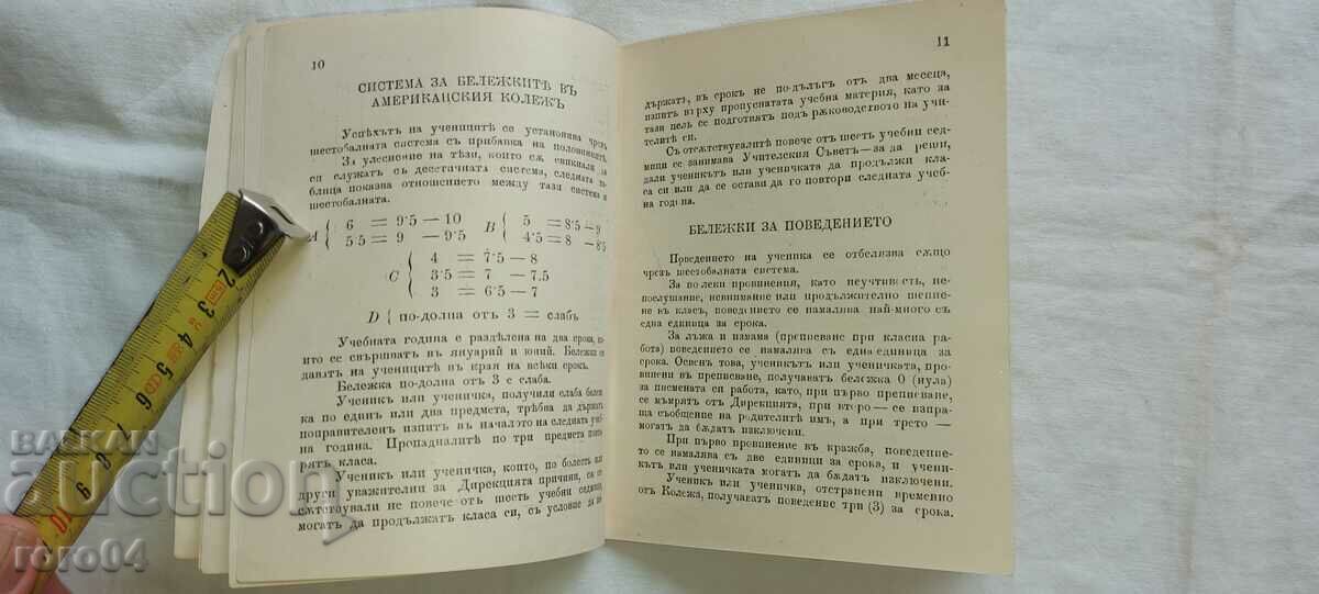 Delivery of AMERICAN COLLEGE 1929/1930 ACADEMIC YEAR Delivery of AMERICAN COLLEGE 1929/1930 ACADEMIC YEAR