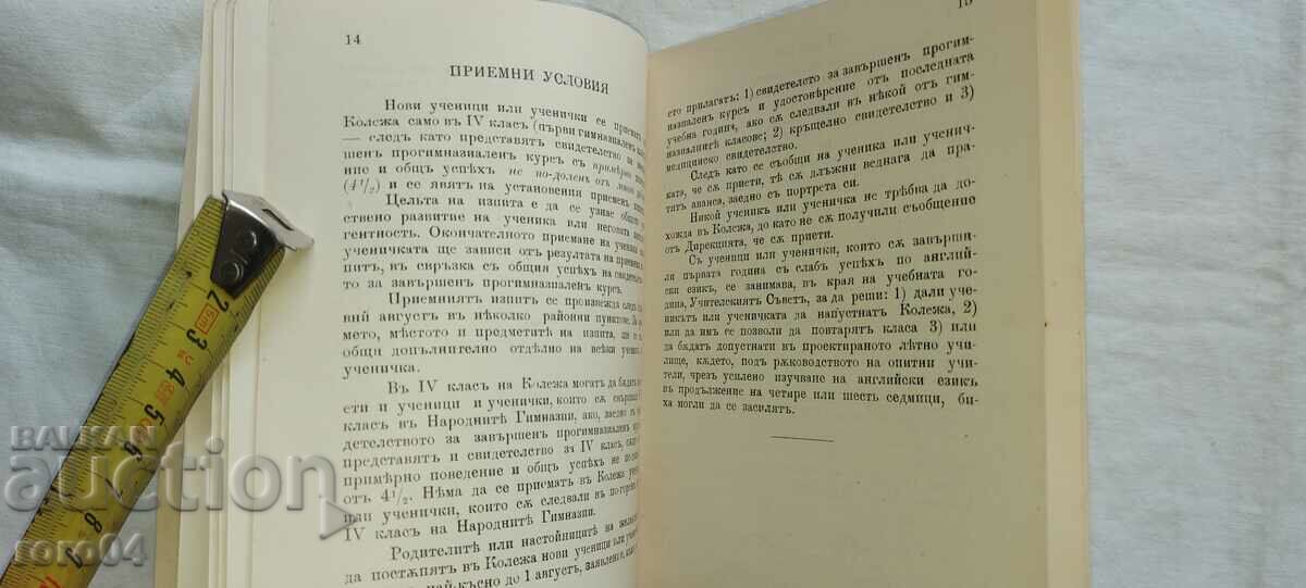 AMERICAN COLLEGE 1929/1930 ACADEMIC YEAR - 5 AMERICAN COLLEGE 1929/1930 ACADEMIC YEAR - 5