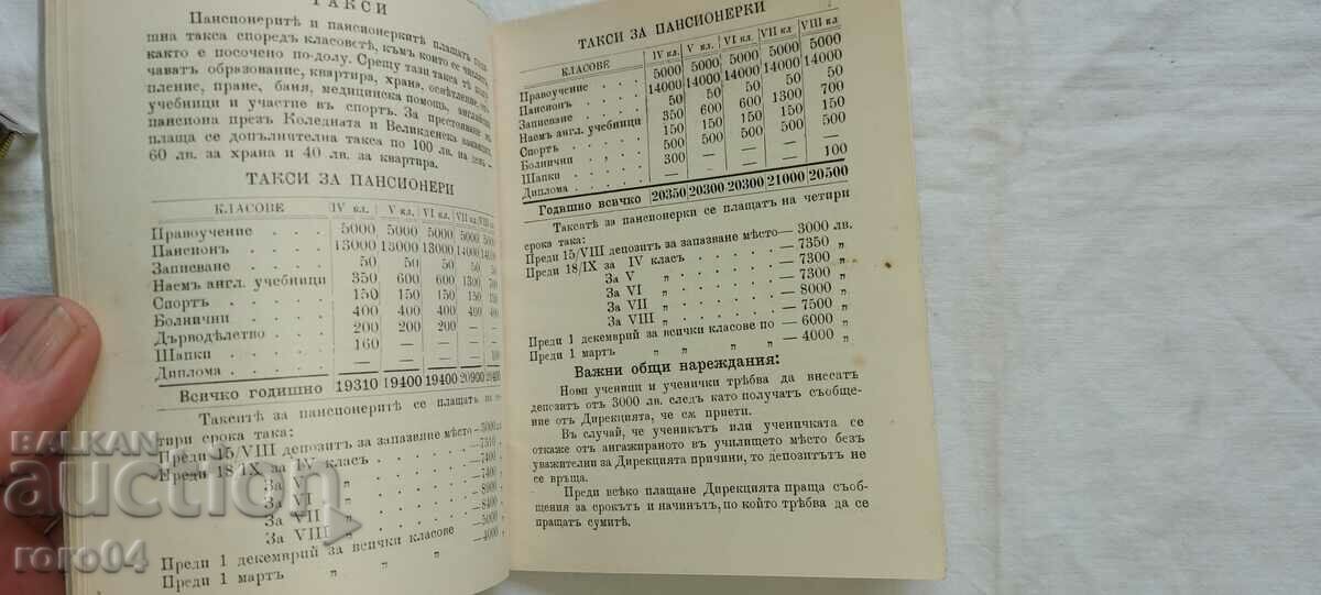 AMERICAN COLLEGE 1929/1930 ACADEMIC YEAR - 6 AMERICAN COLLEGE 1929/1930 ACADEMIC YEAR - 6