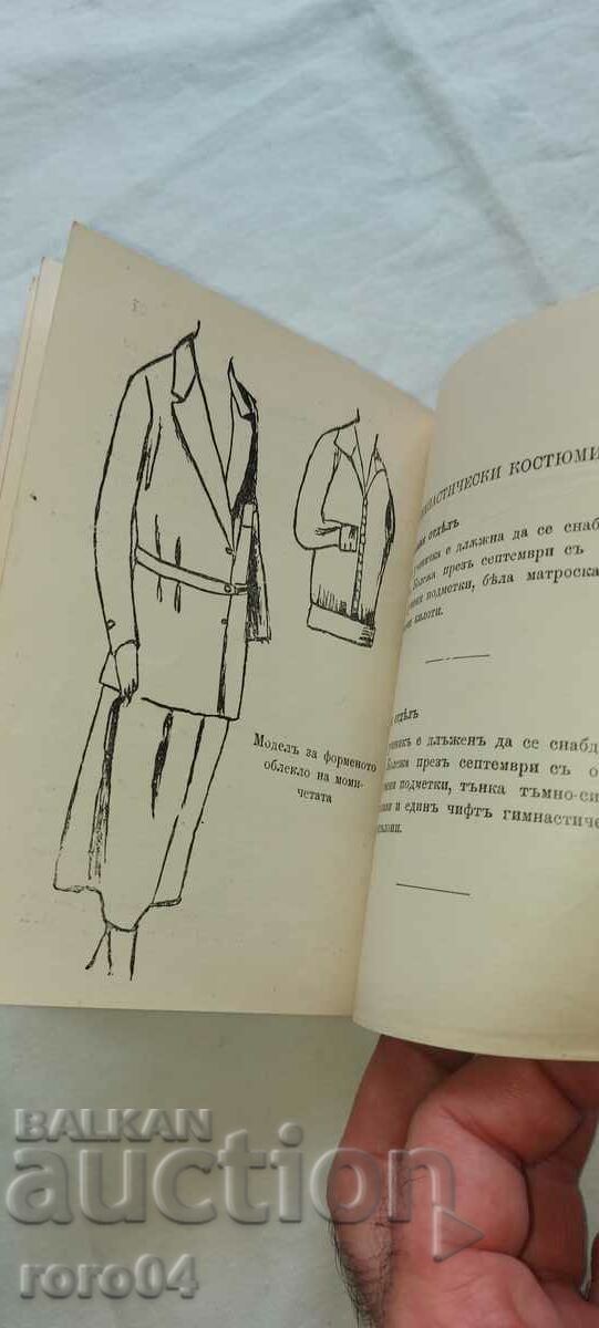 AMERICAN COLLEGE 1929/1930 ACADEMIC YEAR - 7 AMERICAN COLLEGE 1929/1930 ACADEMIC YEAR - 7