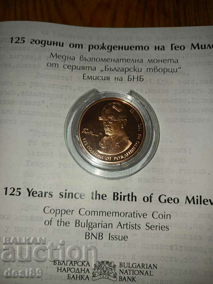 125 de ani Geo Milev