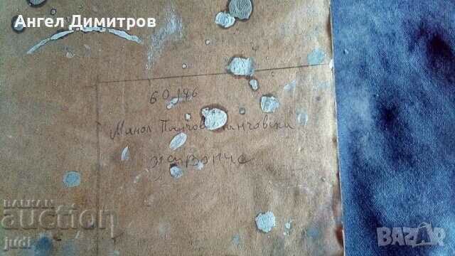 Manol Panchovski oil painting nude female body with price 120.00 BGN | € 61.36 Manol Panchovski oil painting nude female body with price 120.00 BGN | € 61.36