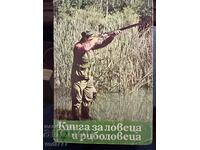 O carte despre vânător și pescar - Radi Tsarev