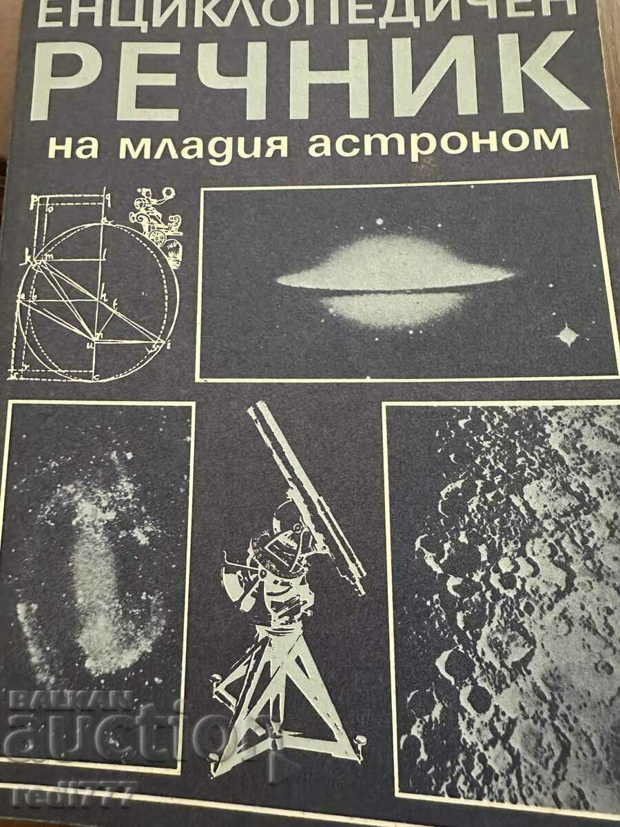 Dicţionar enciclopedic al tânărului astronom