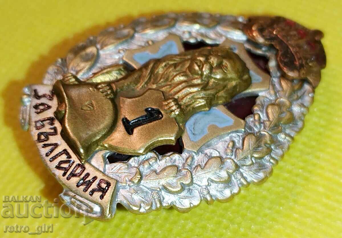 I am selling a royal mark of wounding. with price 215.00 BGN | € 109.93 I am selling a royal mark of wounding. with price 215.00 BGN | € 109.93