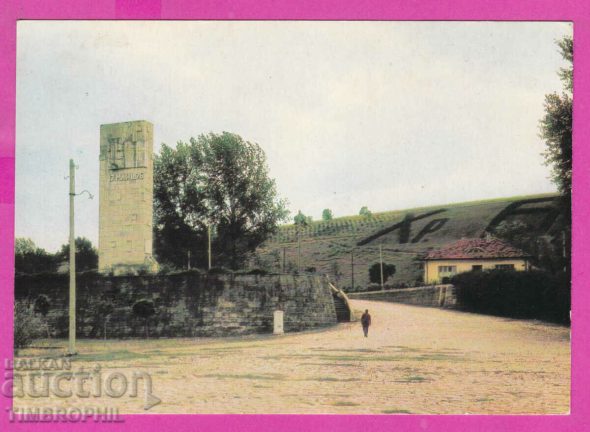 Auction  310521 / Kozloduy - memorial of Hristo Botev Akl-2005 Photo edition