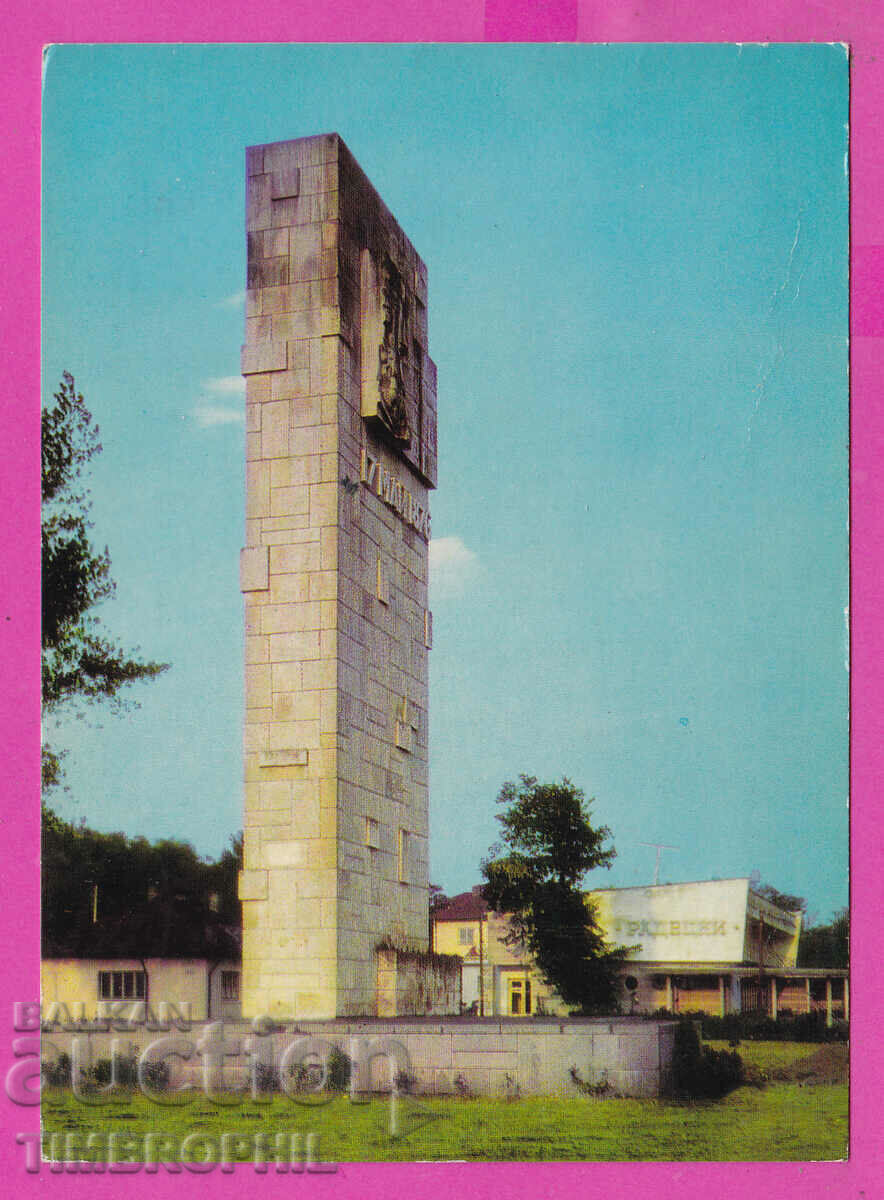 Auction 310522 / Kozloduy - memorial of Hristo Botev Akl-2001 Photo edition Auction 310522 / Kozloduy - memorial of Hristo Botev Akl-2001 Photo edition