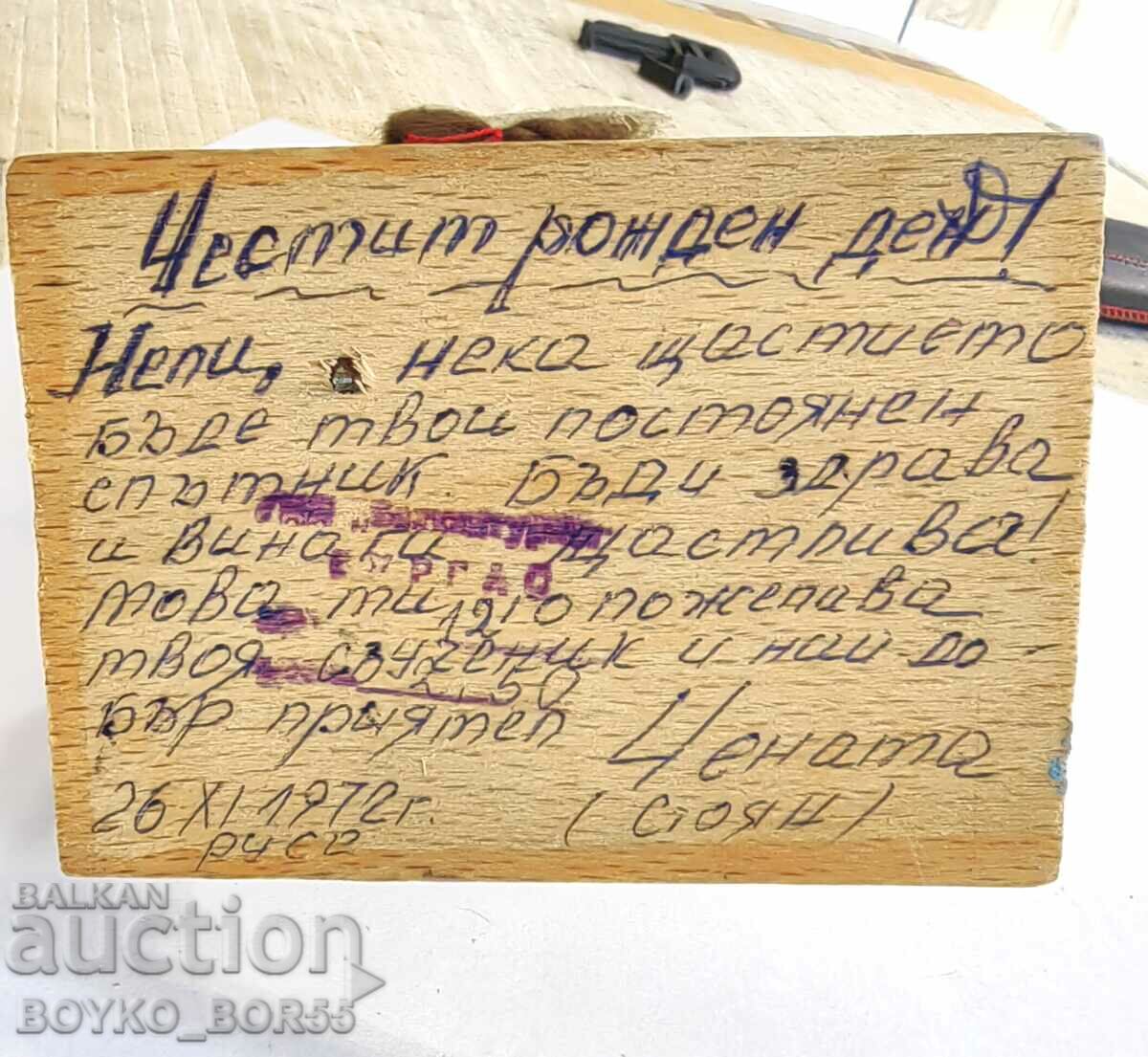 Bulgarian Social Doll Folk Costume Balkantourist Burgas 1972 - 6 Bulgarian Social Doll Folk Costume Balkantourist Burgas 1972 - 6