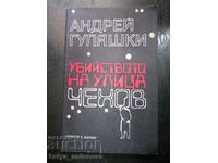 Андрей Гуляшки "Убийството на улица Чехов"