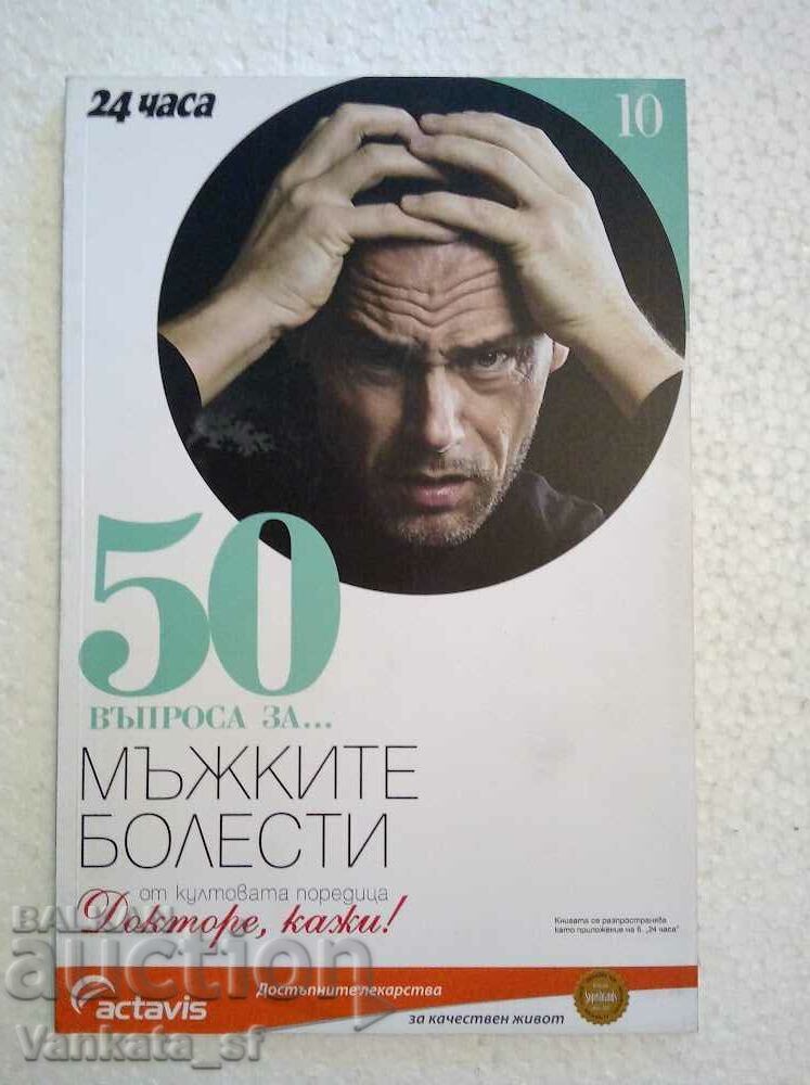 50 questions about... men's diseases