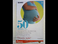 50 de întrebări despre... bolile femeilor, sarcină și naștere