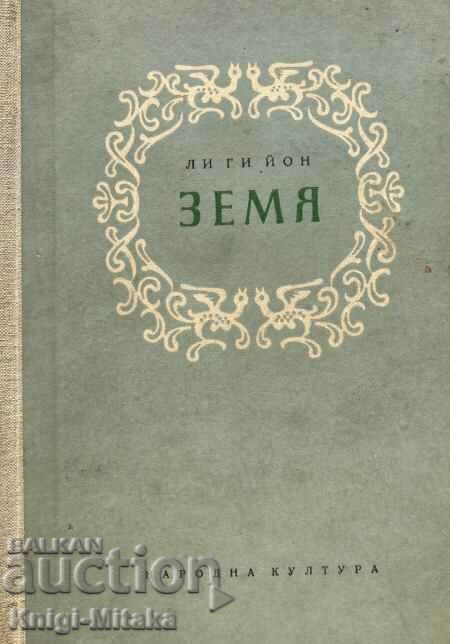 Earth - Lee Gi Yeon Earth - Lee Gi Yeon