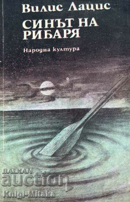 Fiul pescarului - Willis Lacis