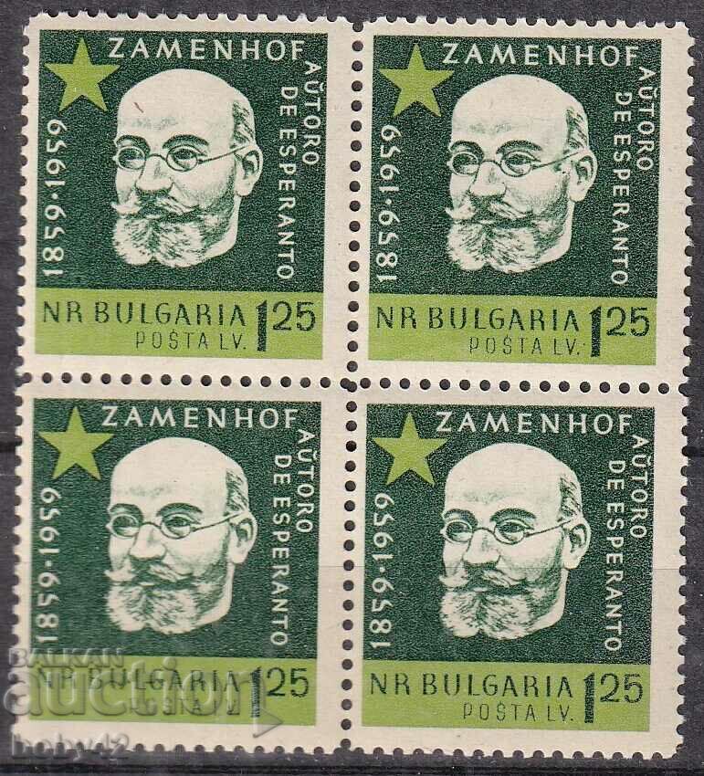 BK 1206 BGN 1,25 100 de ani de la naștere a lui L. Zamenkhov 1959,
