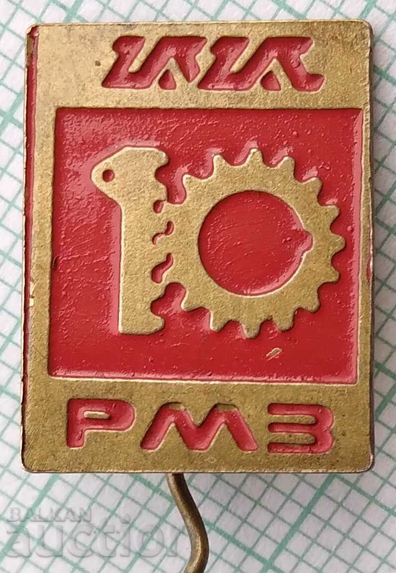 15543 Badge - 10 years RMZ with price 4.00 BGN | € 2.05