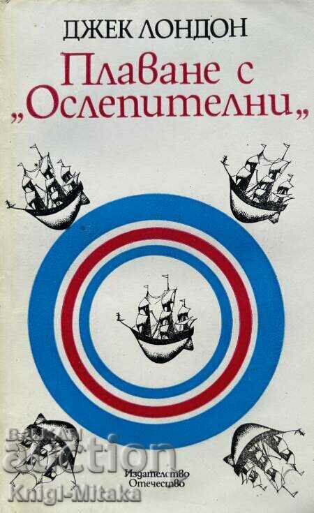 Sailing with the Dazzling - Jack London Sailing with the Dazzling - Jack London