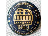15546 Insigna - Fabrica de cocs-chimic MK Kremikovtsi 1963