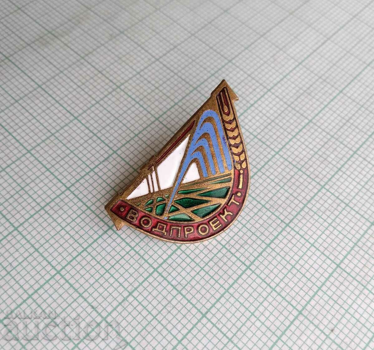 15548 Badge - Vodproekt - bronze enamel with price 7.00 BGN | € 3.58 15548 Badge - Vodproekt - bronze enamel with price 7.00 BGN | € 3.58