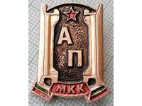 15549 Badge - AP MKK Bulgaria