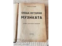 Book General History of Music by Prof. Radev, 1948