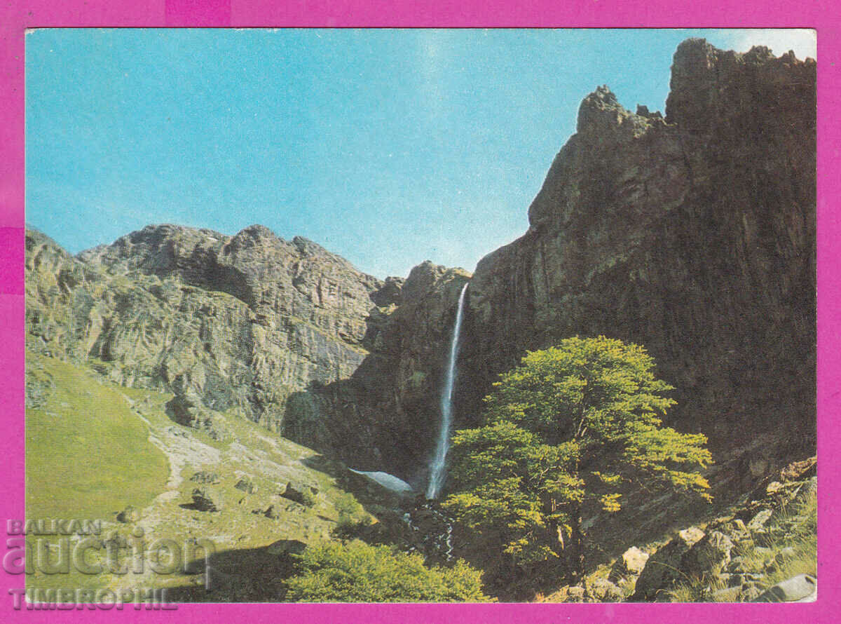 310566 / Kalofer - Splashing Waterfall 1972 Ediție foto PK
