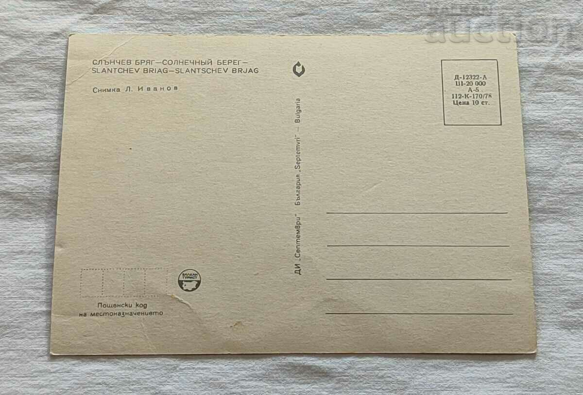 SUNSHINE BEACH BAR "THE SHIP" HORSES 1978 P.K. with price 0.70 BGN | € 0.36 SUNSHINE BEACH BAR "THE SHIP" HORSES 1978 P.K. with price 0.70 BGN | € 0.36