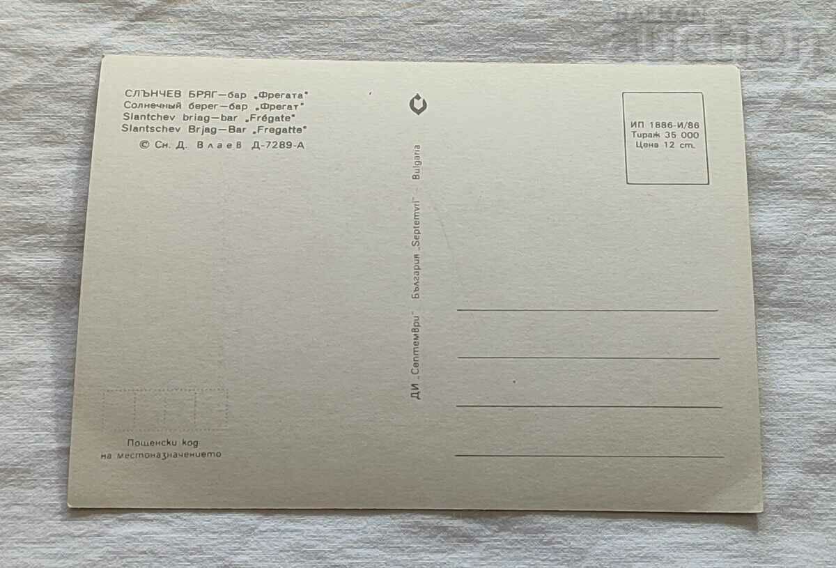 SUNSHINE BEACH BAR "THE SHIP" AT NIGHT 1986 P.K. with price 0.80 BGN | € 0.41 SUNSHINE BEACH BAR "THE SHIP" AT NIGHT 1986 P.K. with price 0.80 BGN | € 0.41