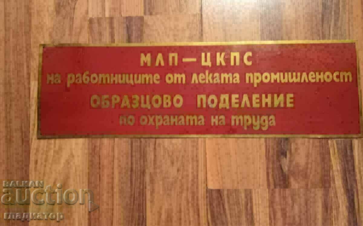 Old brass metal sign / slogan ministry poster with price 40.00 BGN | € 20.45 Old brass metal sign / slogan ministry poster with price 40.00 BGN | € 20.45