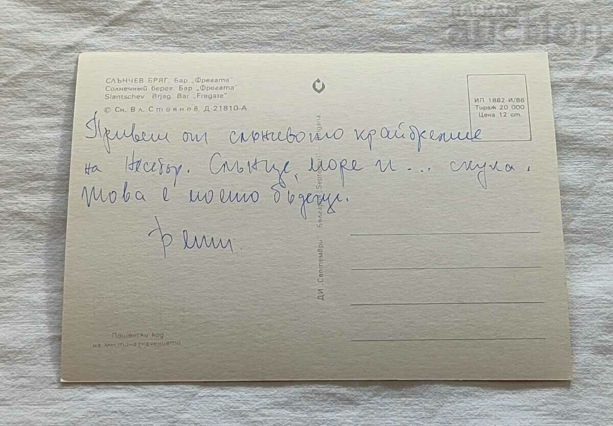 SUNSHINE BEACH BAR "THE SHIP" 1986 P.K. with price 1.00 BGN | € 0.51