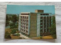 SUNSHINE BEACH HOTEL "PIRIN" 1968 P.K.