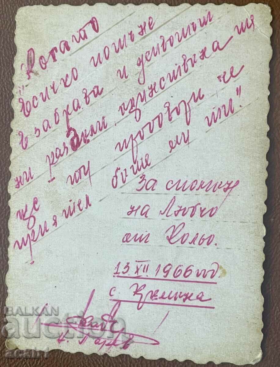 Military 1966 with price 4.99 BGN | € 2.55 Military 1966 with price 4.99 BGN | € 2.55