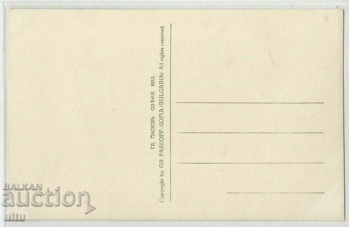 Bulgaria, Thracian costume, untravelled with price 39.90 BGN | € 20.40 Bulgaria, Thracian costume, untravelled with price 39.90 BGN | € 20.40