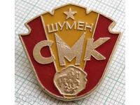 15557 Insigna - SMK Shumen