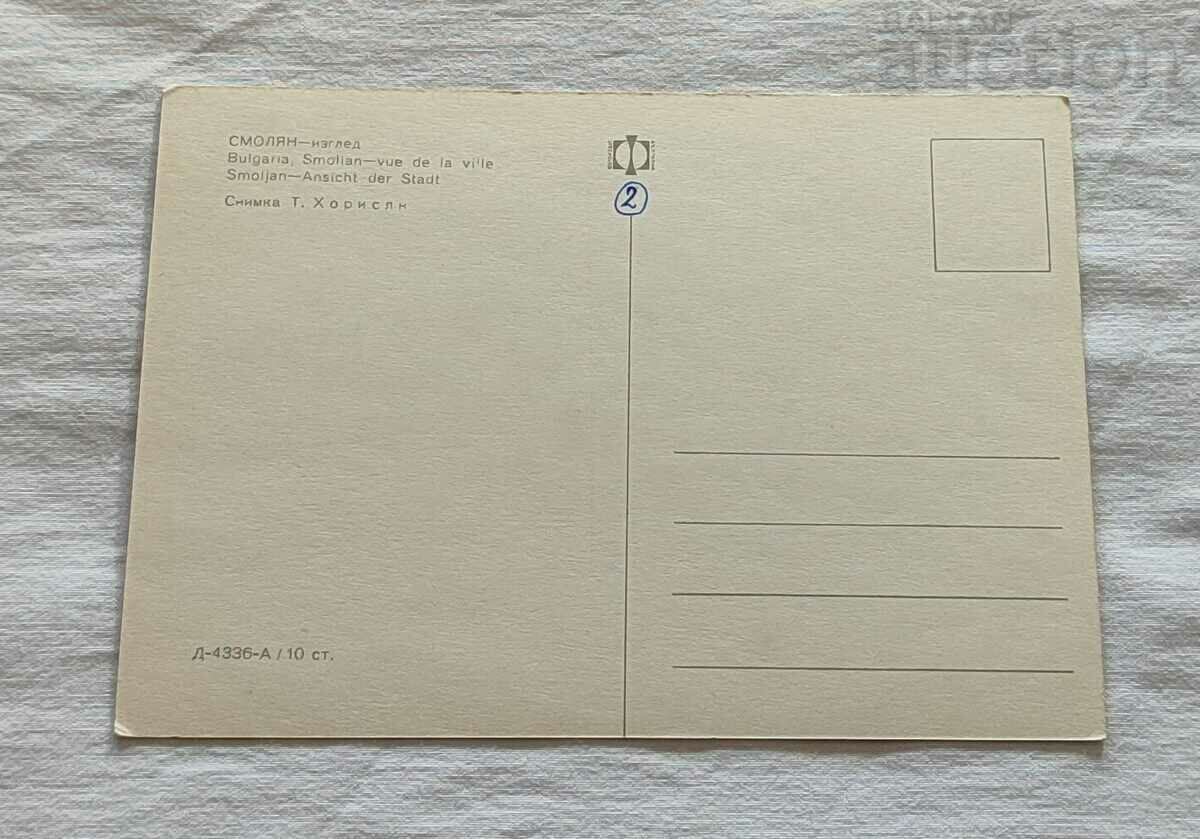 PAINTED LOOK 1969 P.K. with price 1.00 BGN | € 0.51 PAINTED LOOK 1969 P.K. with price 1.00 BGN | € 0.51