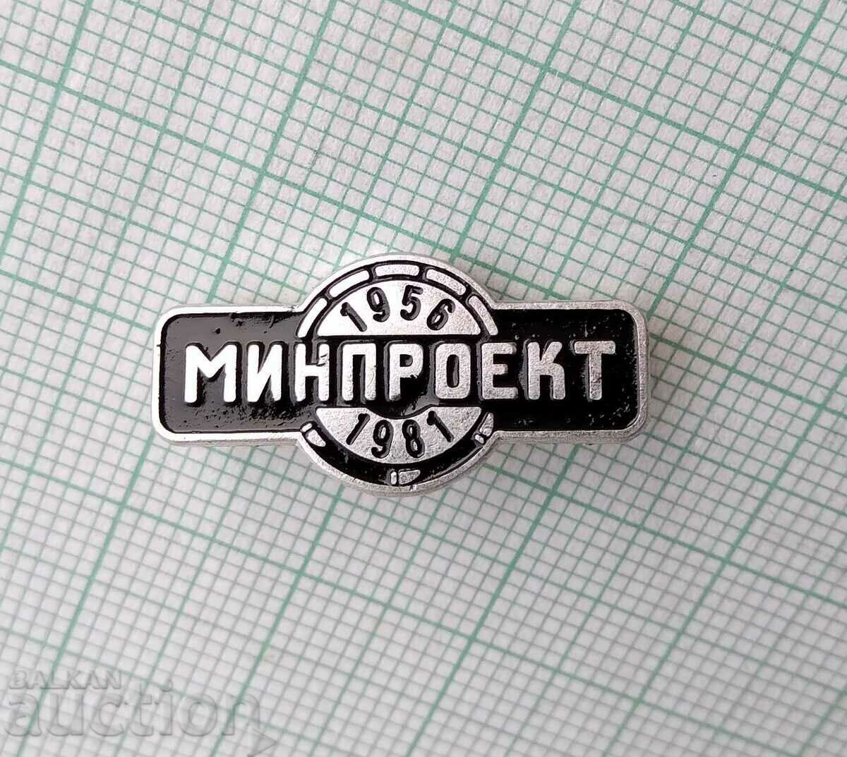 15559 Badge - 25 years enterprise Ministry of Project with price 3.00 BGN | € 1.53