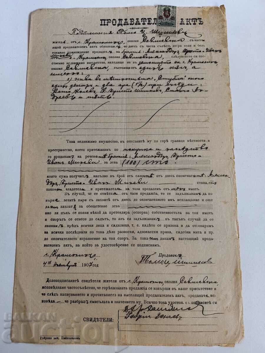 1907 СЕВЛИЕВО ПРОДАВАТЕЛЕН АКТ ДОКУМЕНТ ГЕРБОВА МАРКА