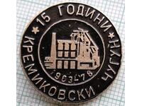 15560 Badge - 15 years Kremikovsky cast iron