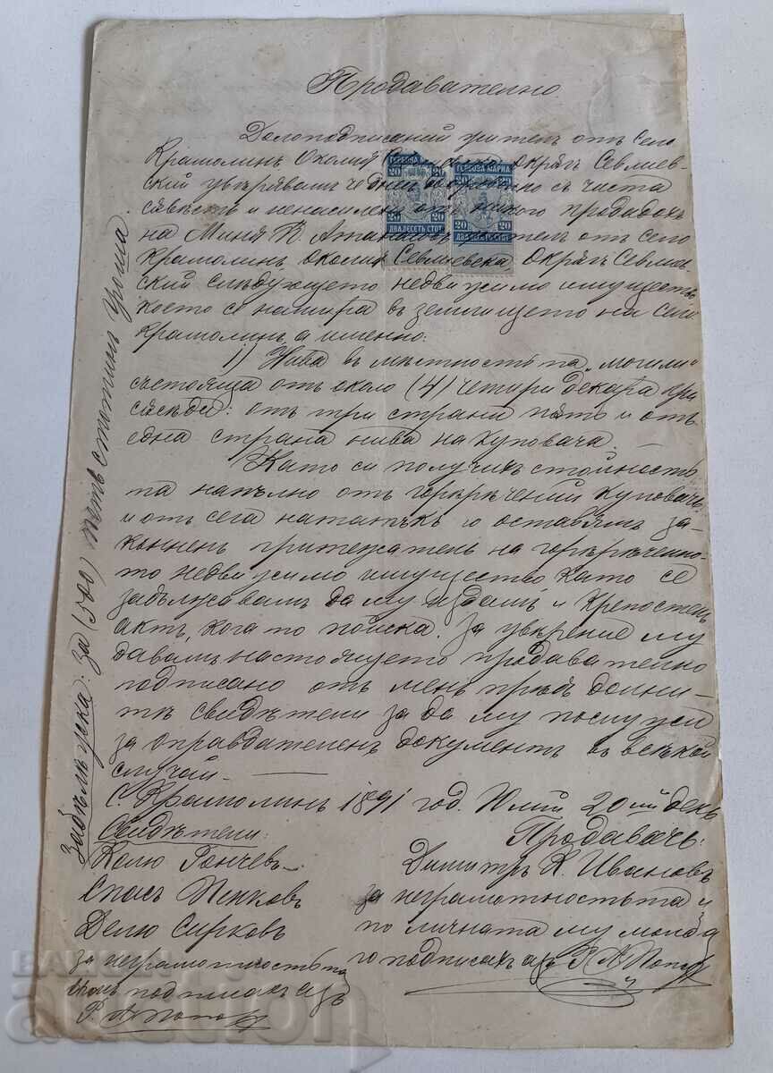 1891 SEVLIEVO TIMBRU DOCUMENT DE VÂNZARE