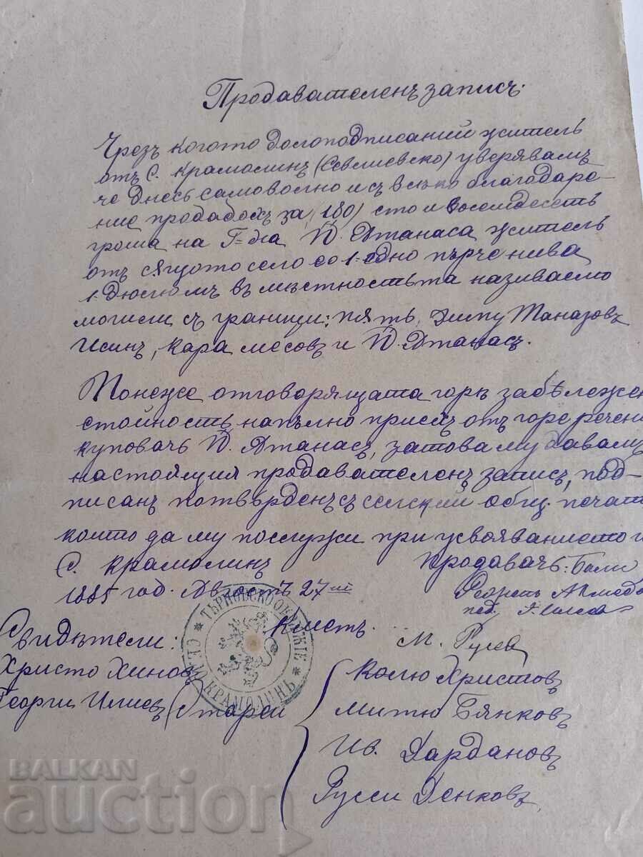 1885 SEVLIEVO SALE DEED RECORD DOCUMENT STAMP with price 75.00 BGN | € 38.35 1885 SEVLIEVO SALE DEED RECORD DOCUMENT STAMP with price 75.00 BGN | € 38.35