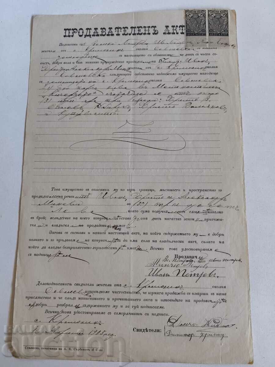 1905 SEVLIEVO ȘTAMBLA DOCUMENT DE REGISTRARE A ACTULUI DE VÂNZARE