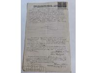1905 SEVLIEVO SALE DEED RECORD DOCUMENT STAMP