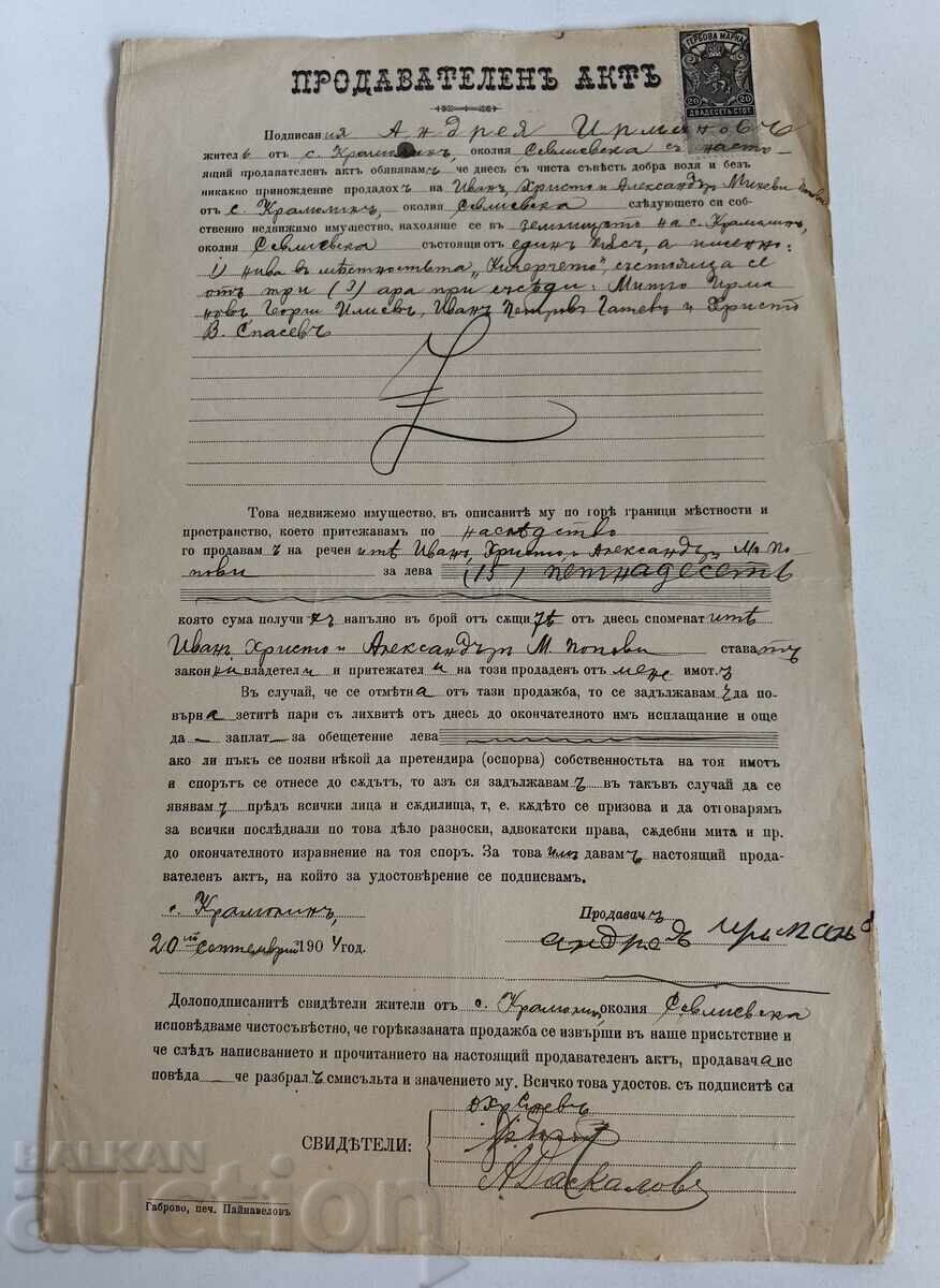1904 SEVLIEVO ȘTAMBLA DOCUMENT EVIDENȚA ACTA DE VÂNZARE